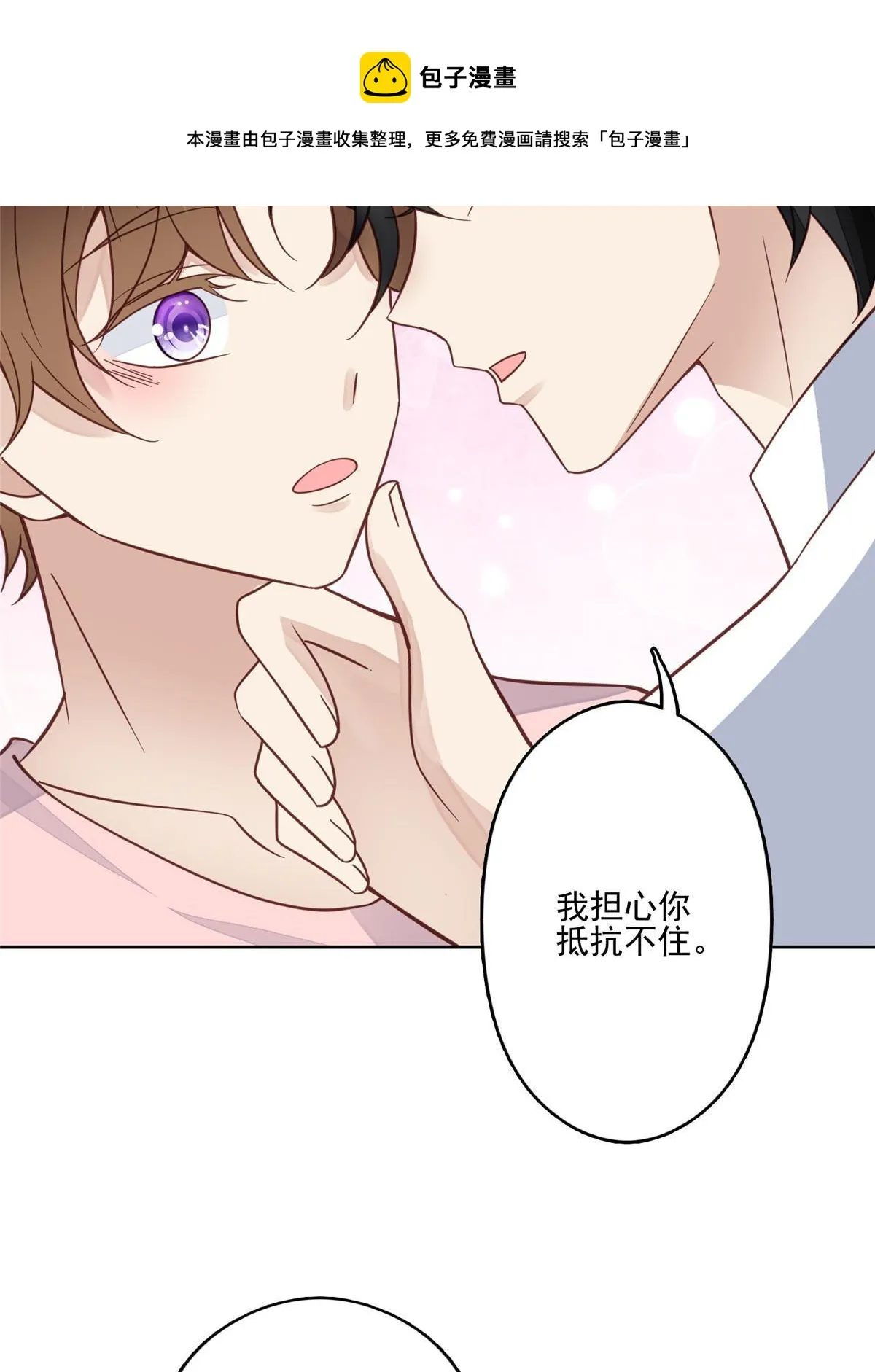 118 浴室等我 第21页