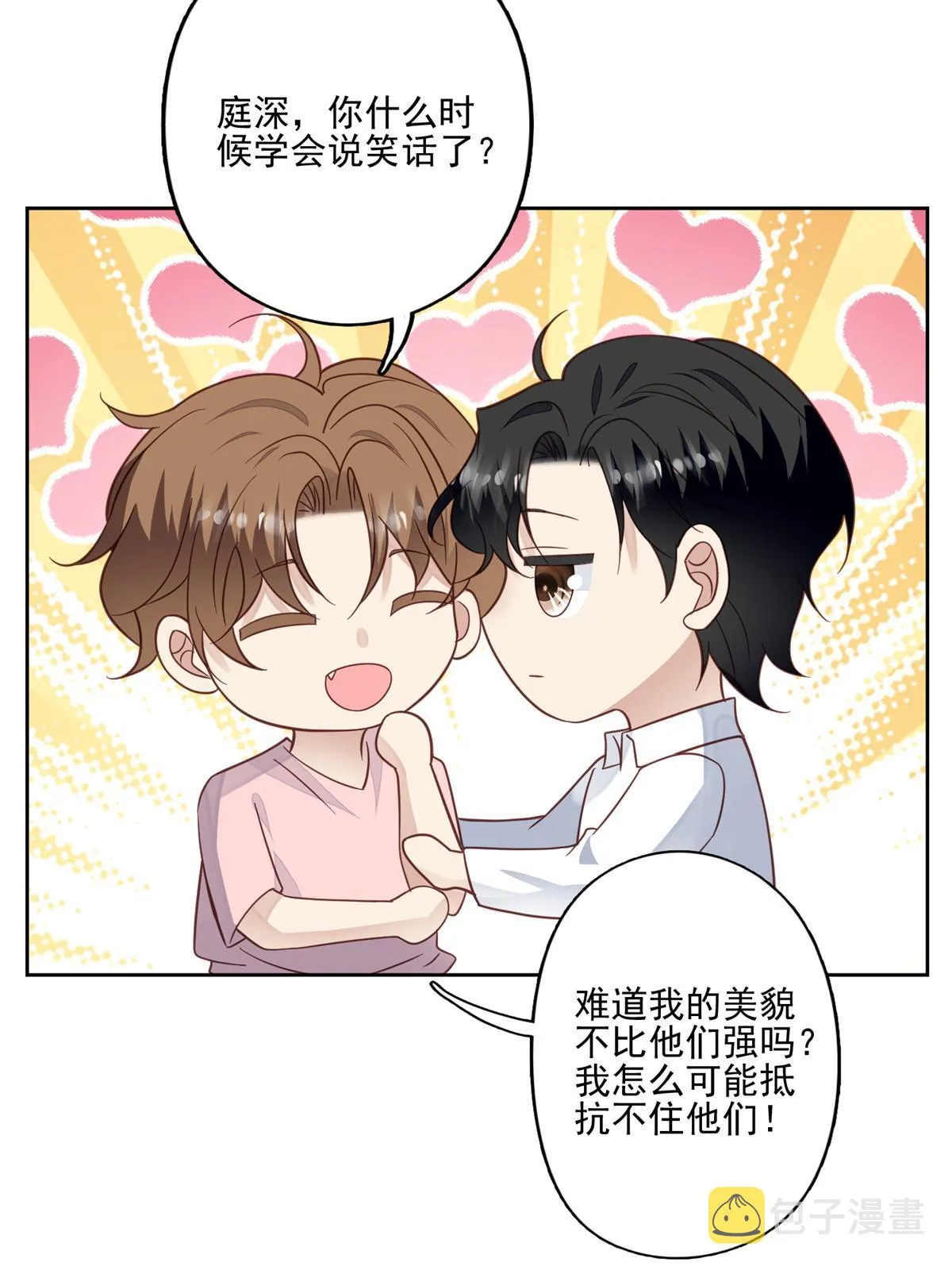118 浴室等我 第22页
