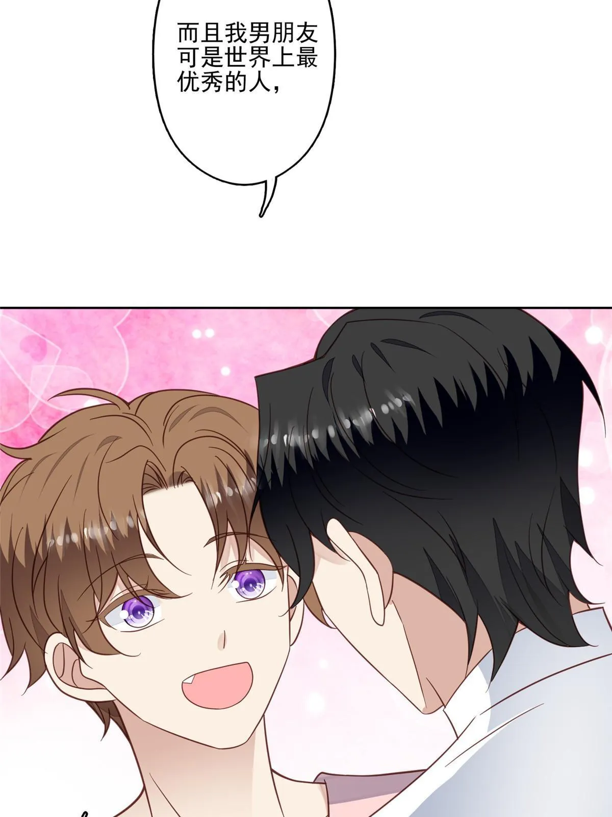 118 浴室等我 第25页