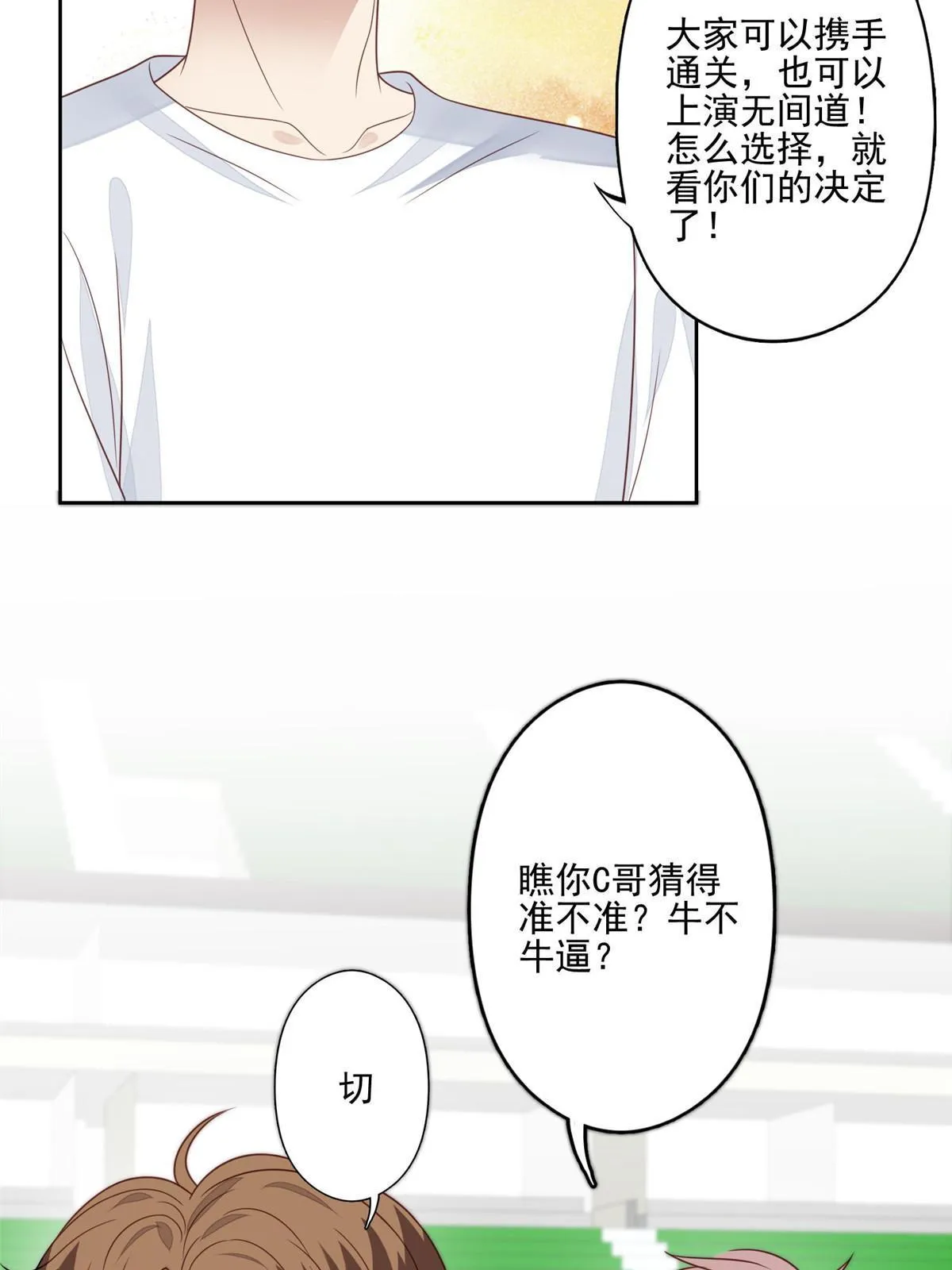 121 孽缘 第13页