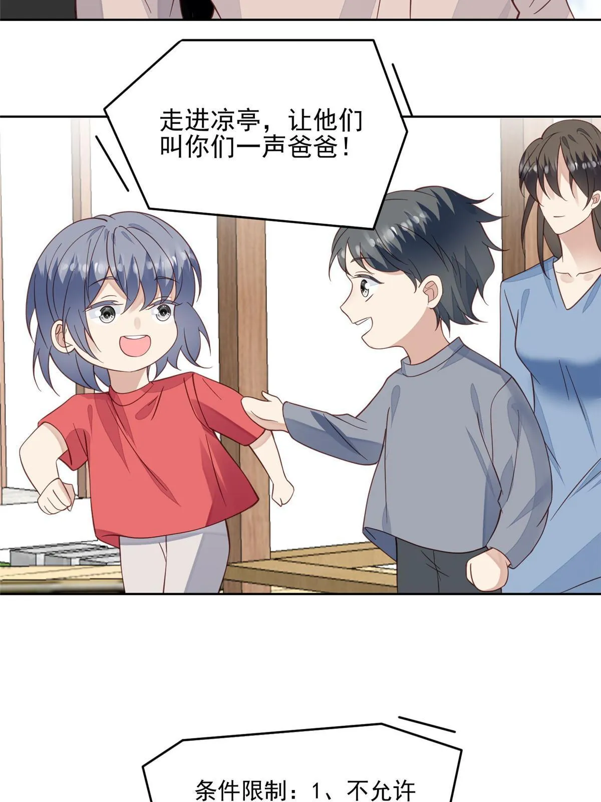 122 开局一顿秀 第25页