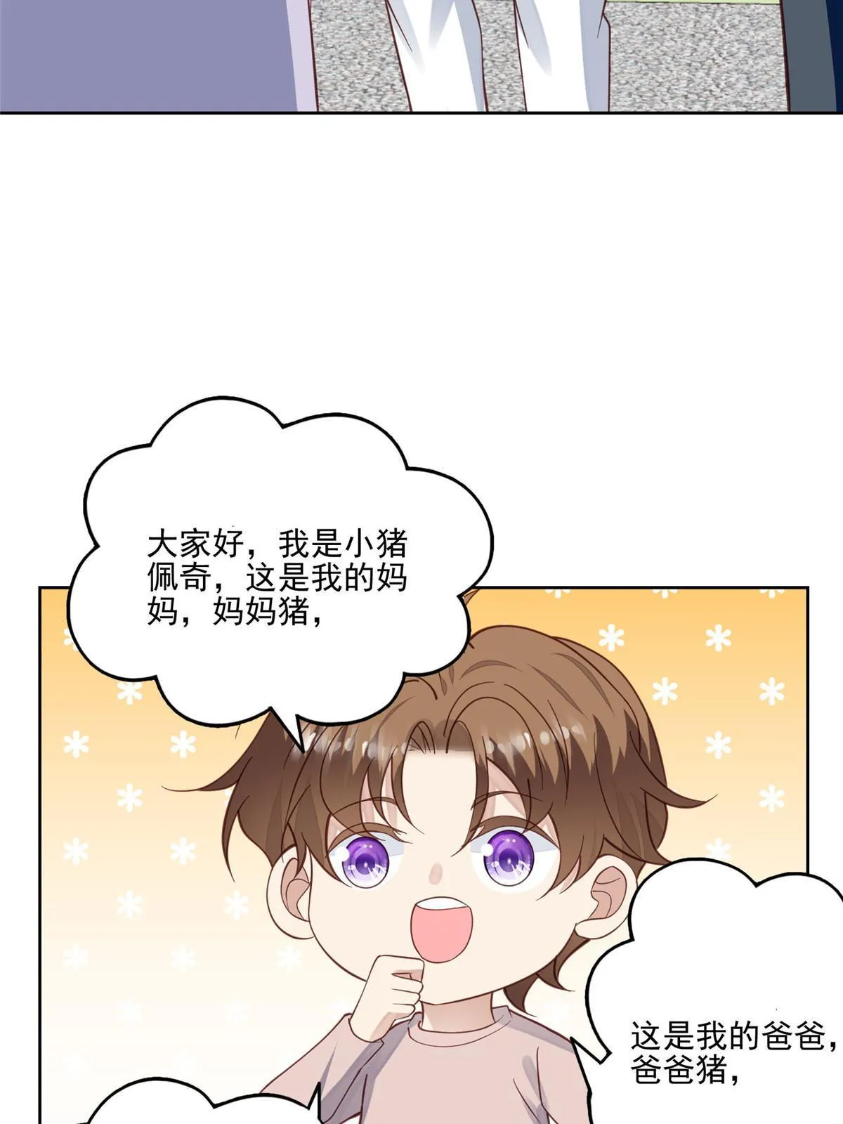122 开局一顿秀 第39页