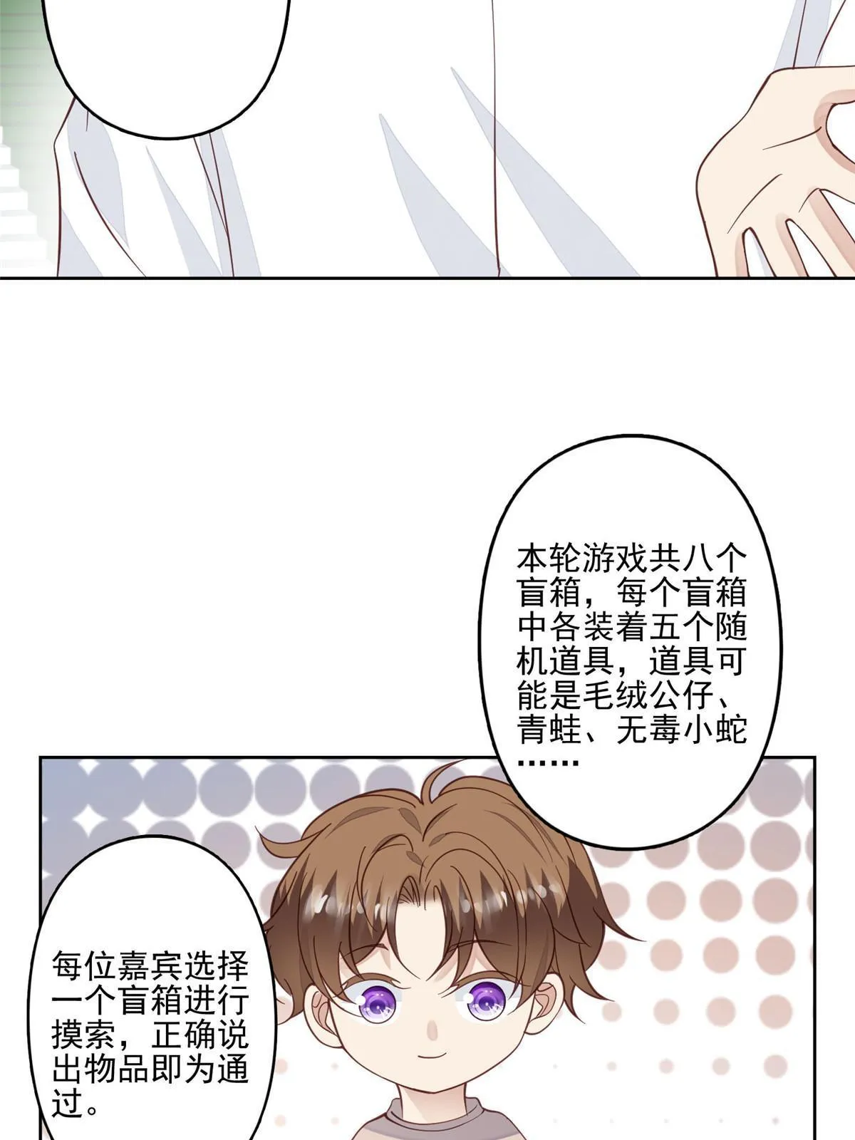 123 有情况？ 第4页
