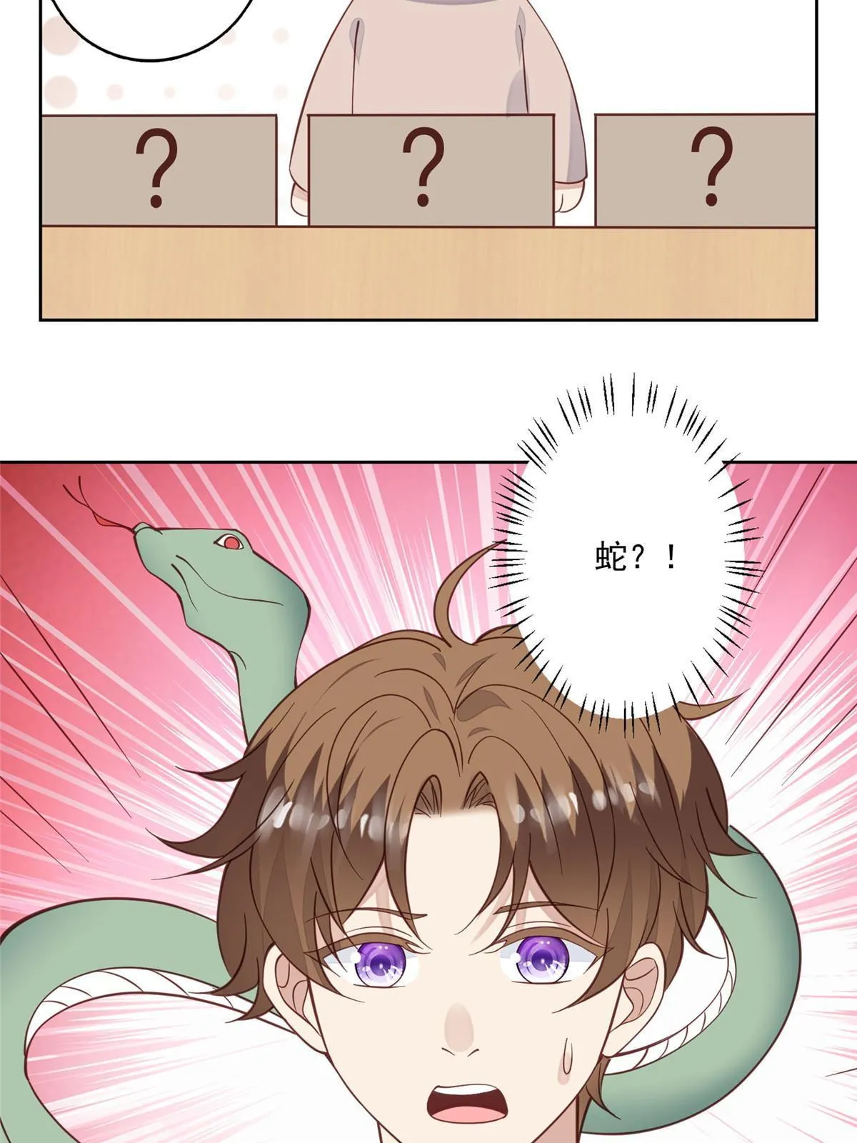 123 有情况？ 第5页
