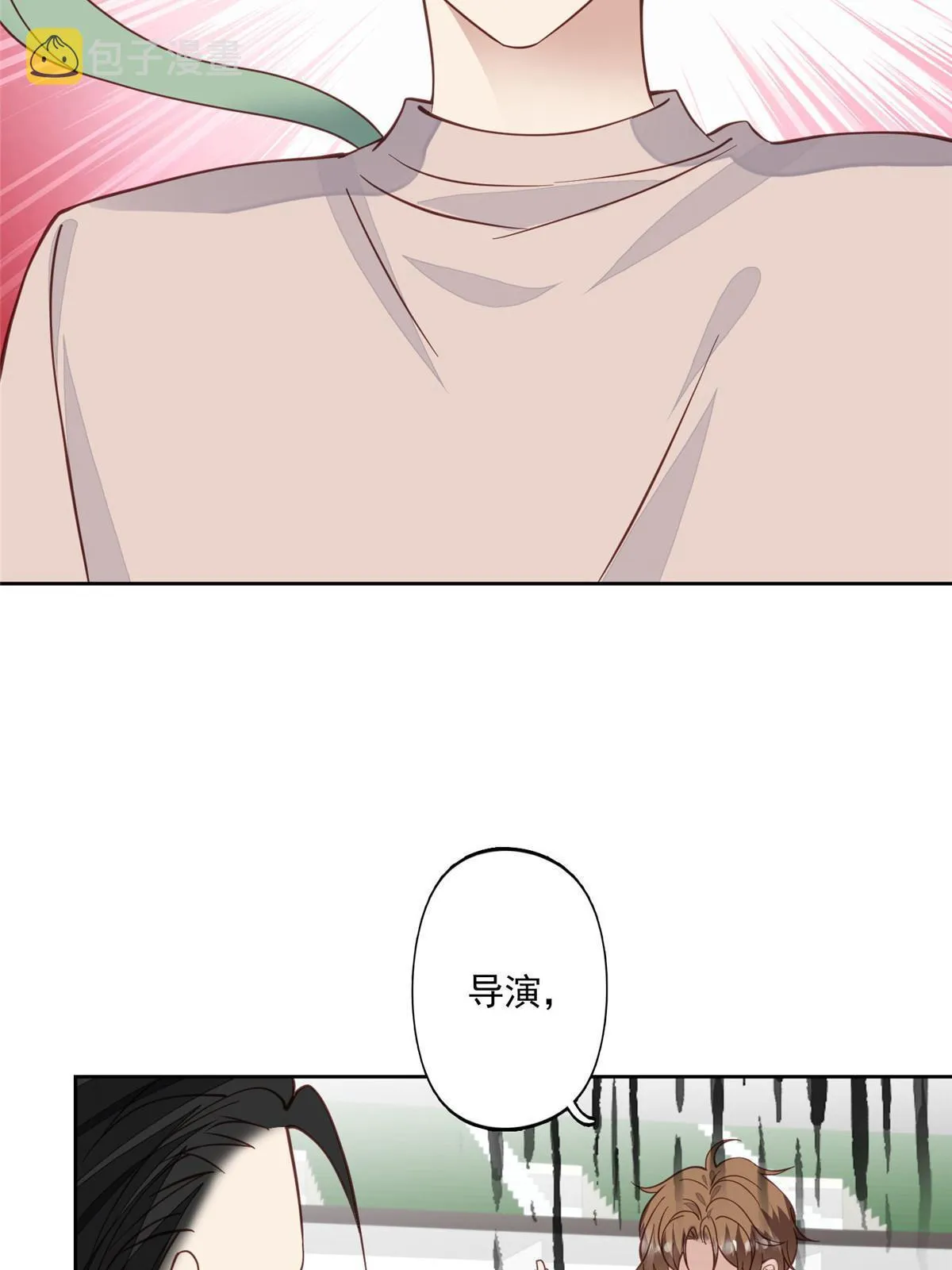 123 有情况？ 第6页
