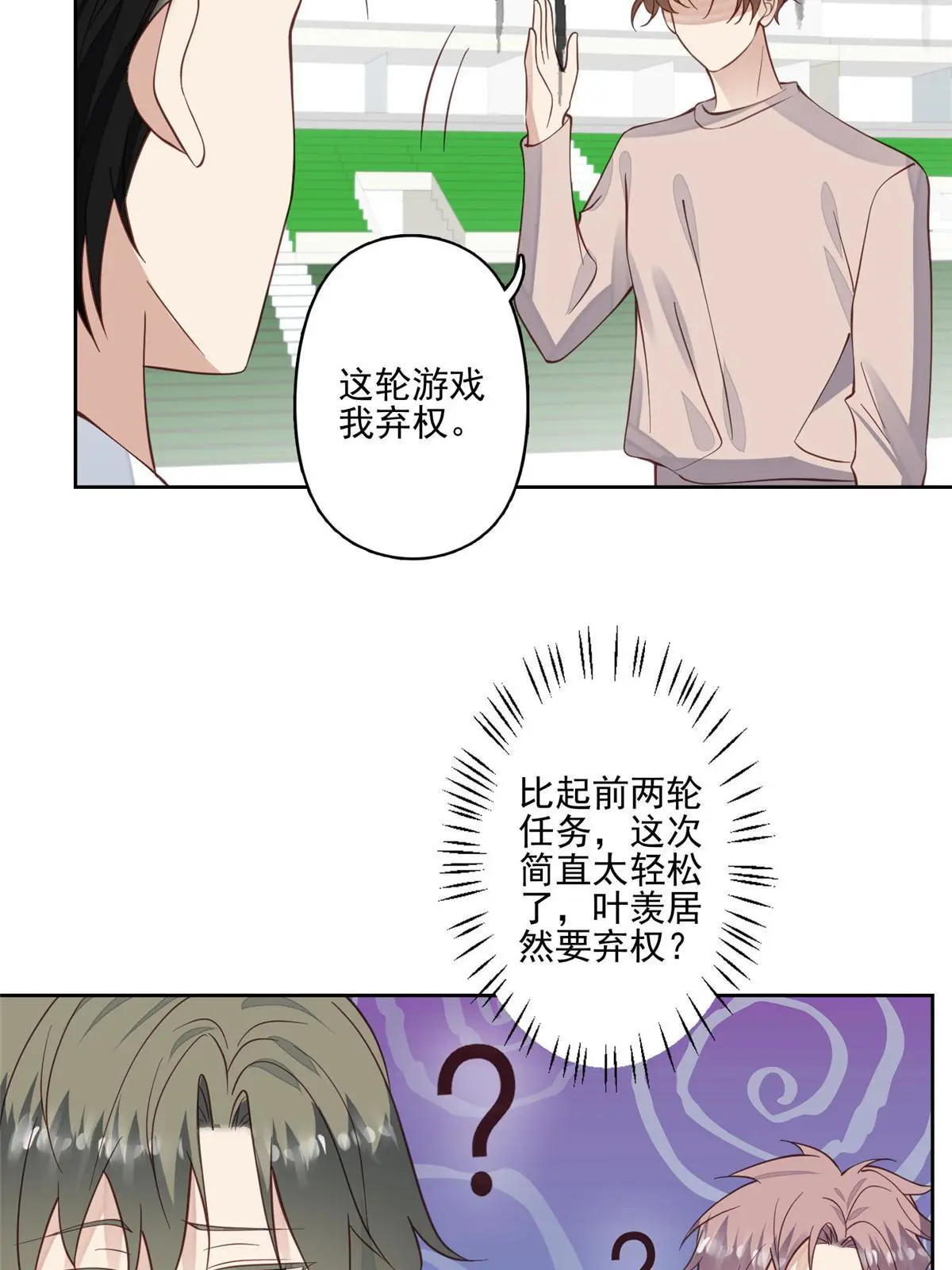123 有情况？ 第7页