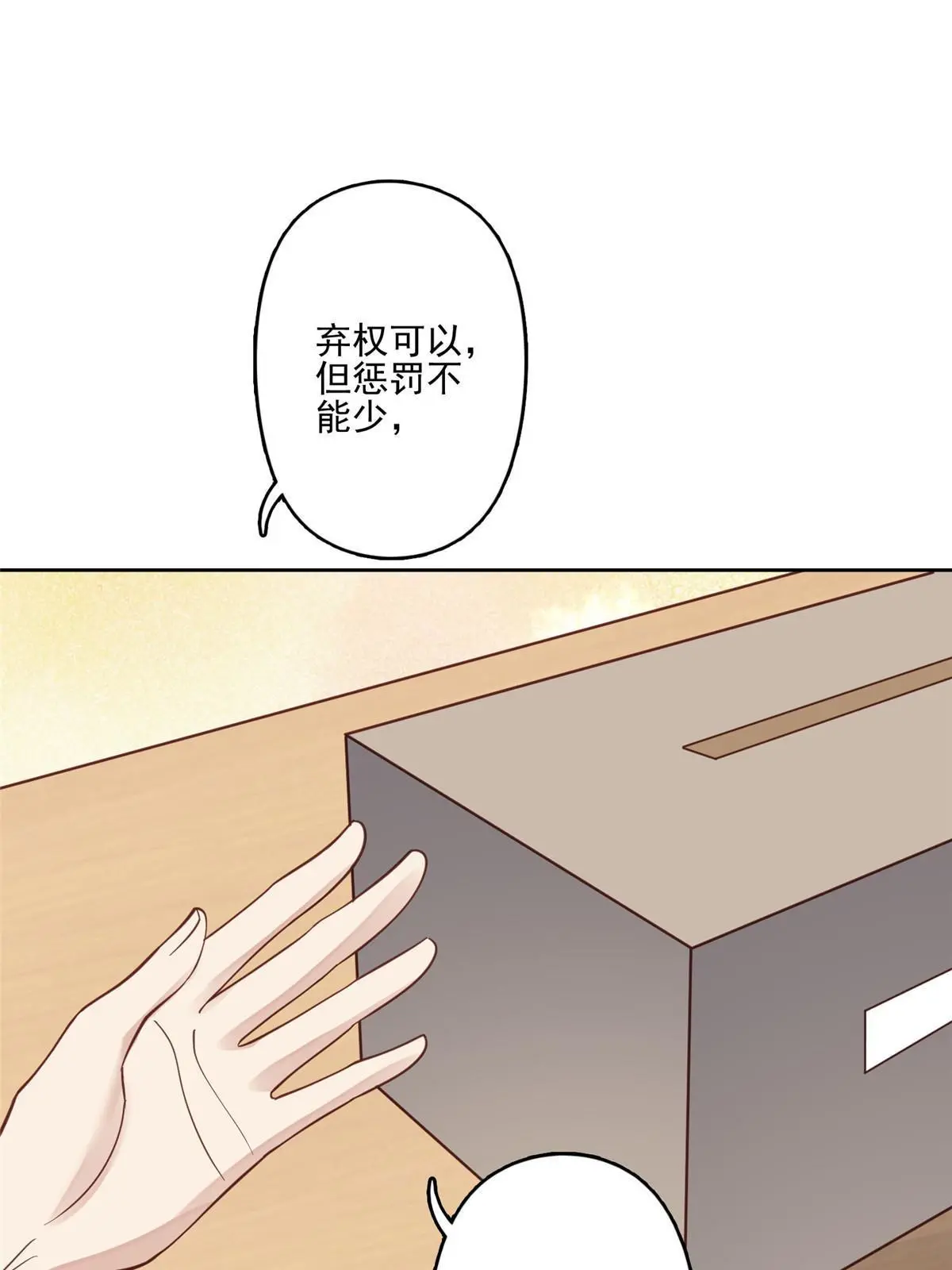 123 有情况？ 第9页