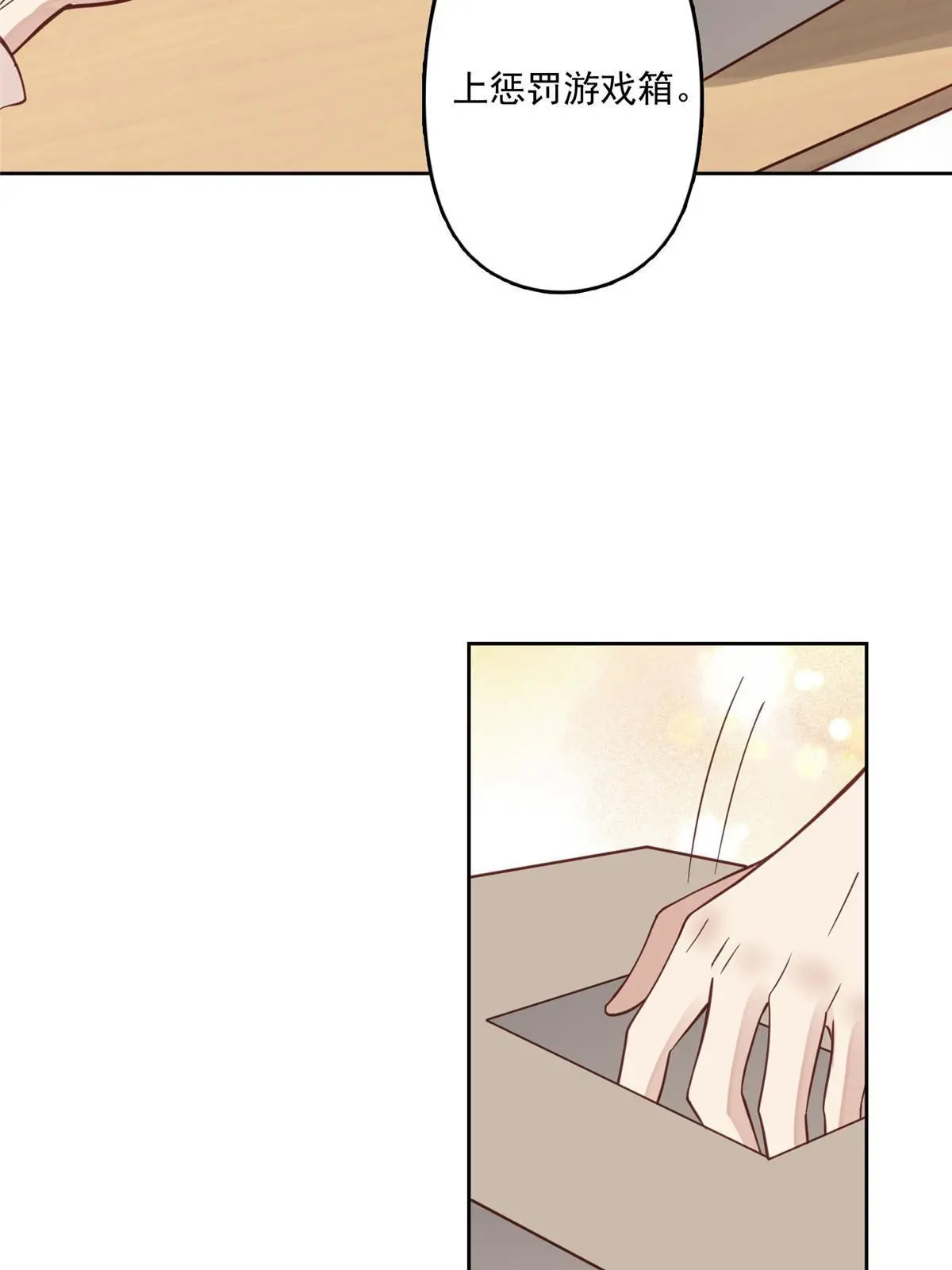 123 有情况？ 第10页