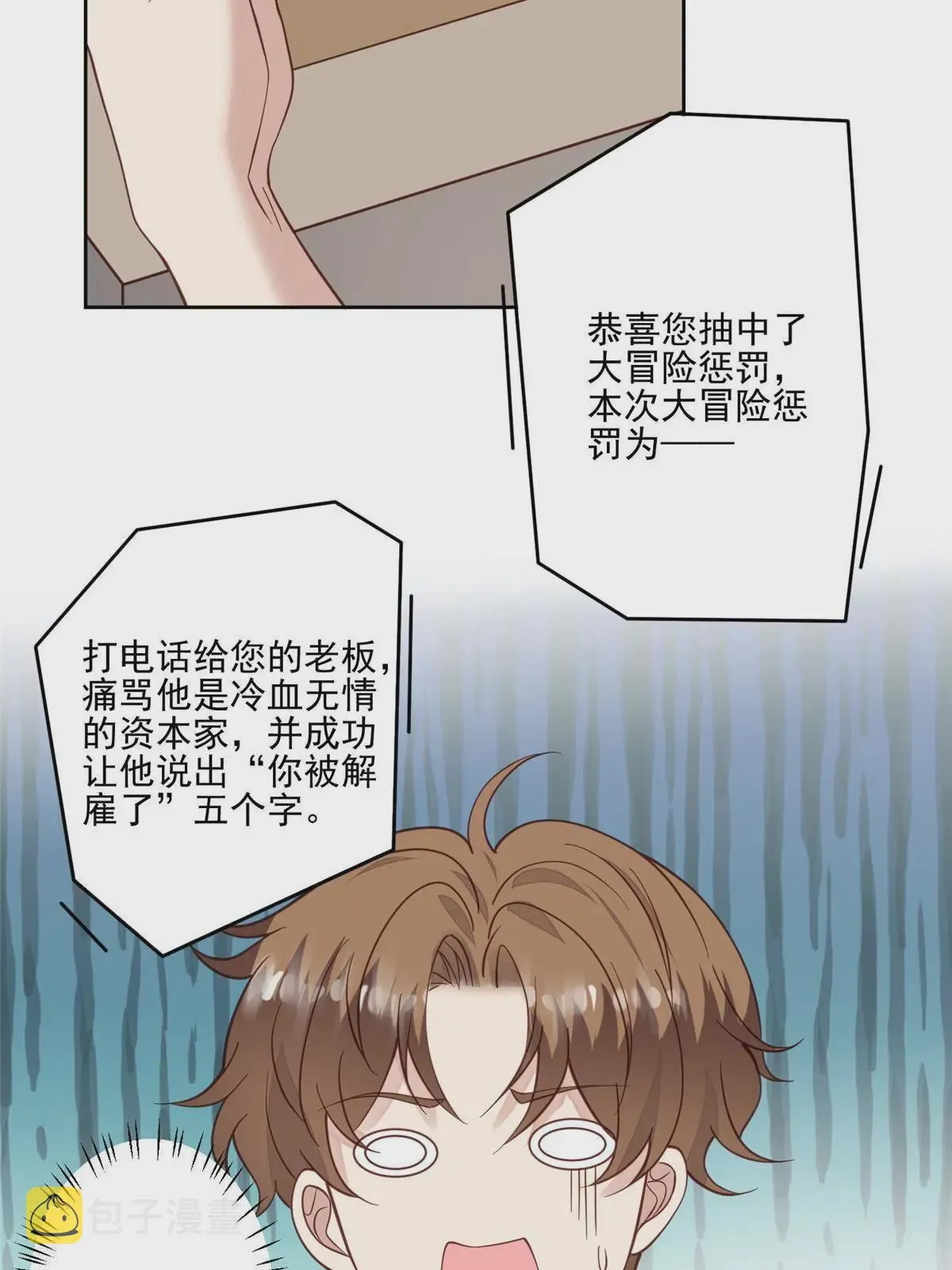 123 有情况？ 第12页