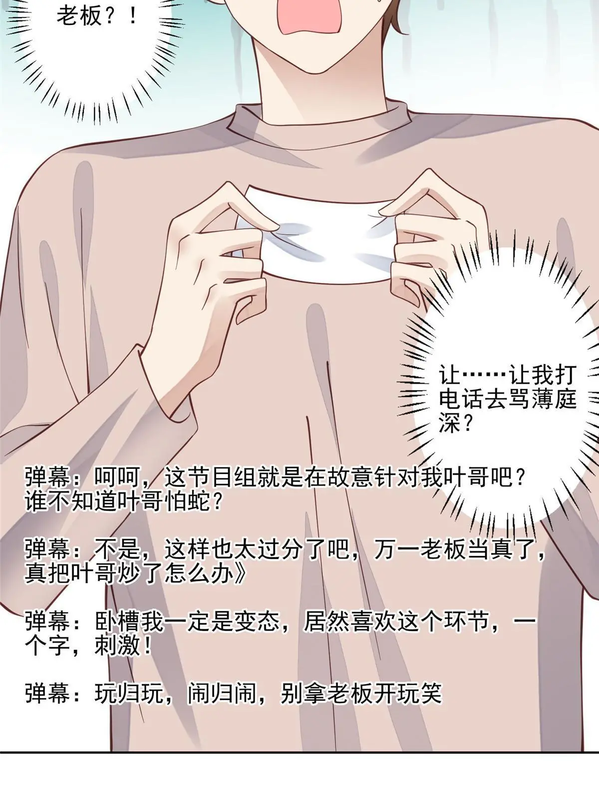 123 有情况？ 第13页