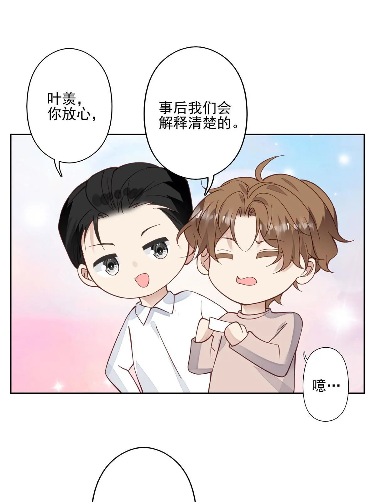 123 有情况？ 第14页