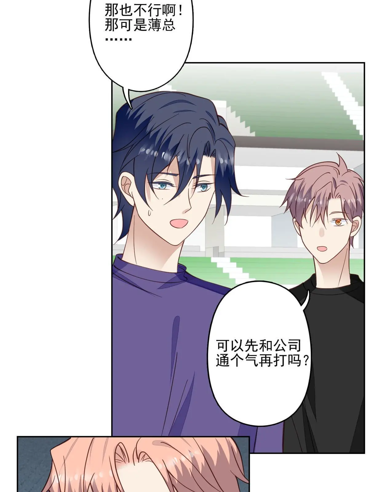123 有情况？ 第15页