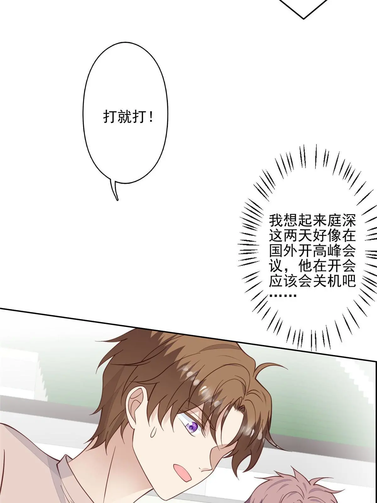 123 有情况？ 第18页