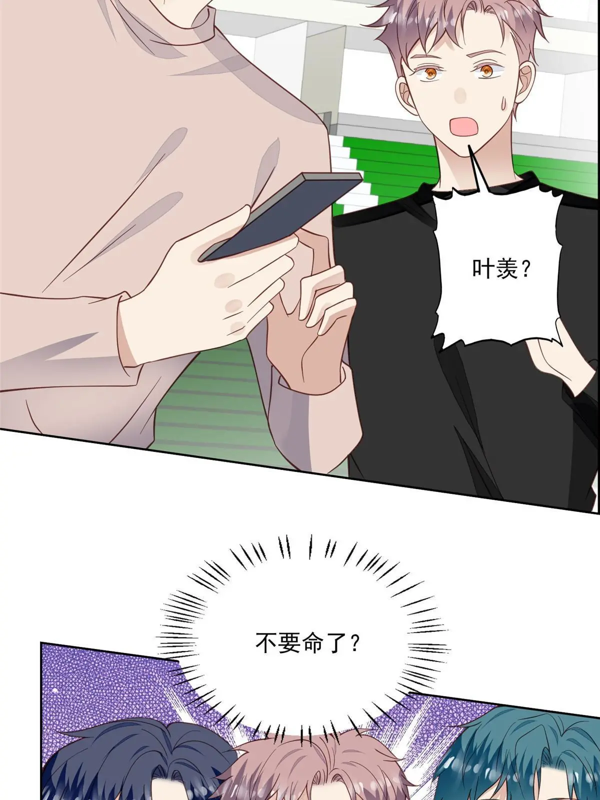 123 有情况？ 第19页