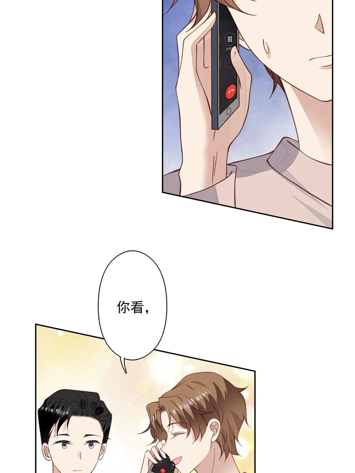 123 有情况？ 第21页