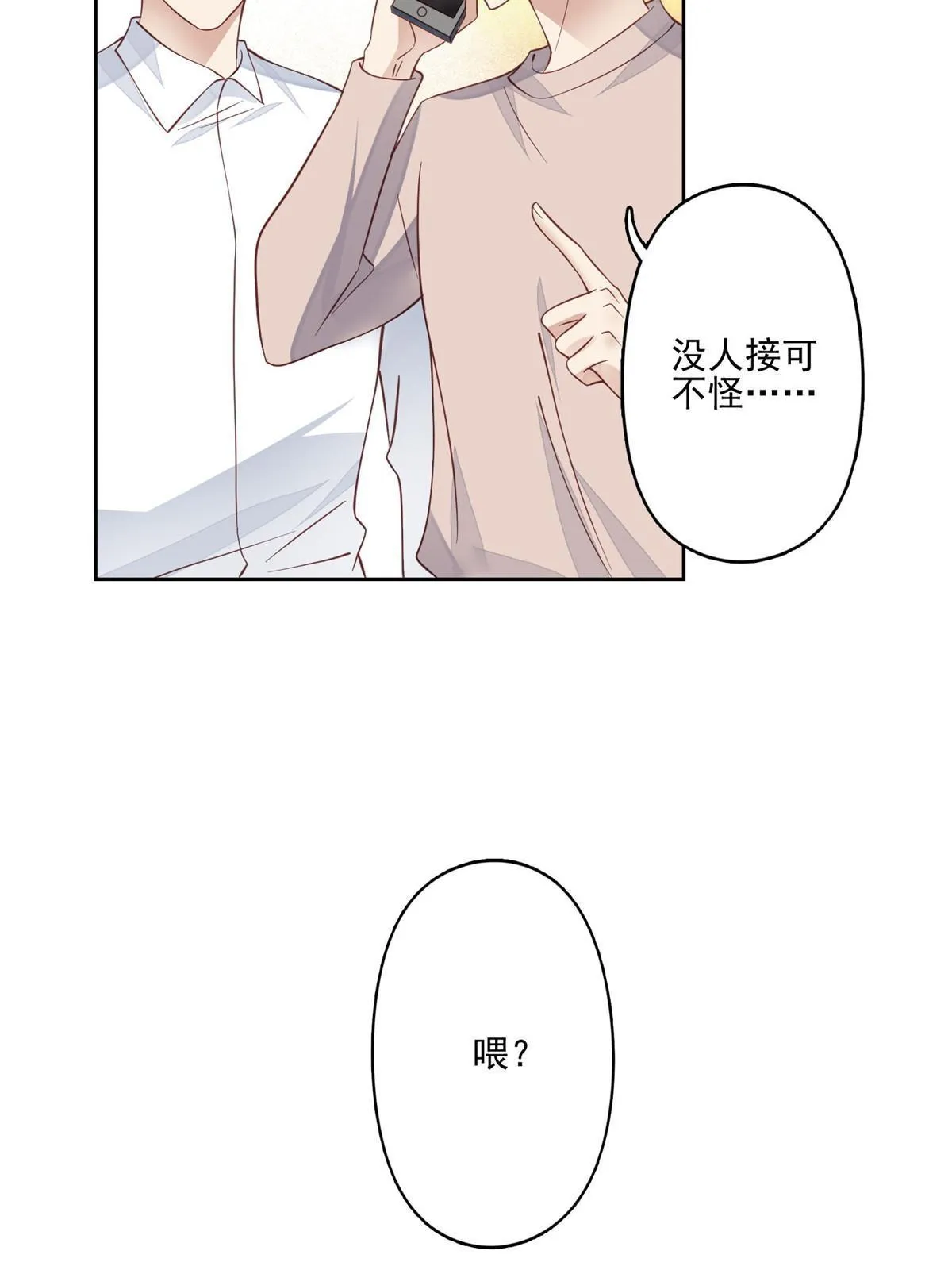 123 有情况？ 第22页