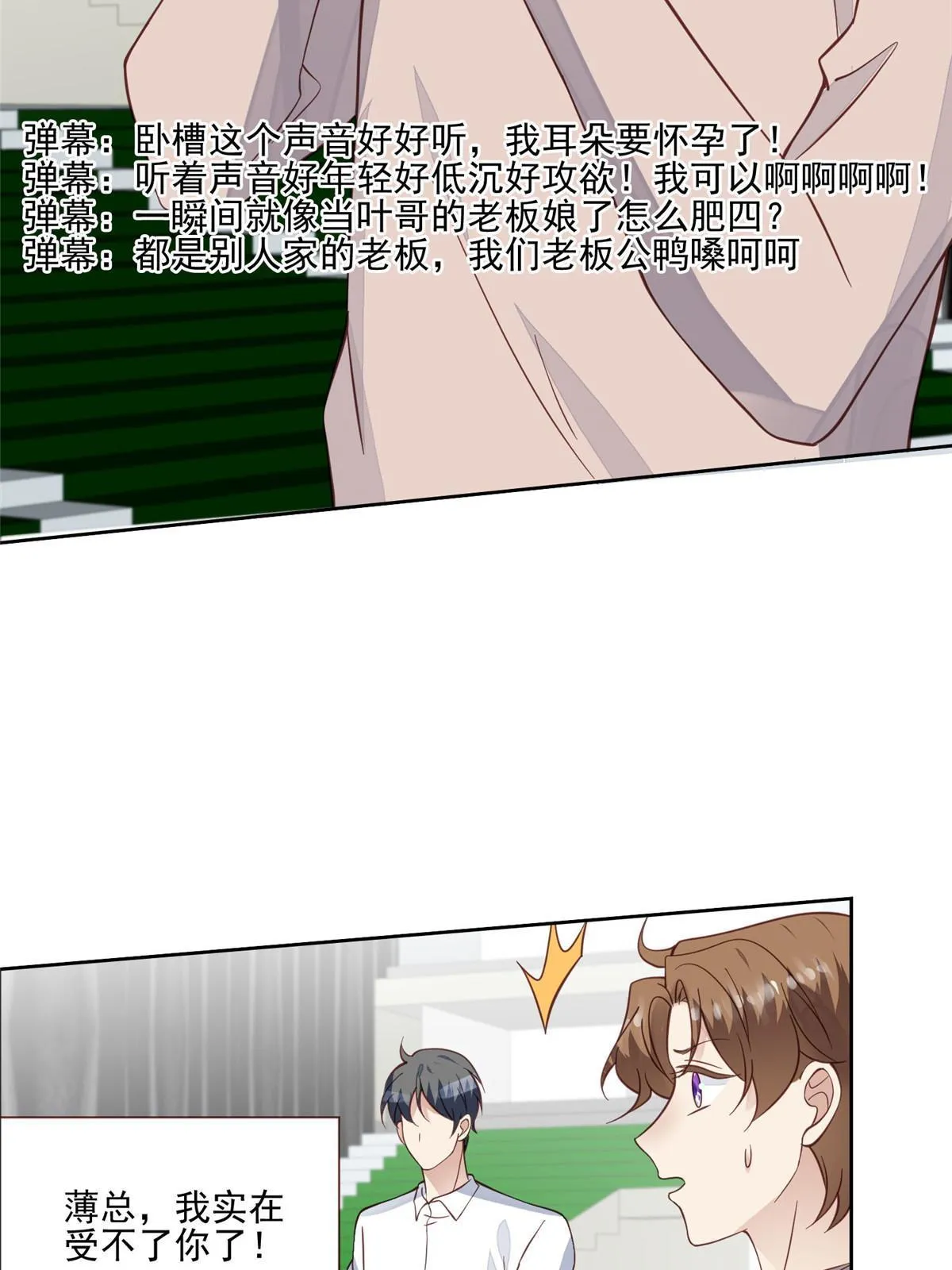 123 有情况？ 第25页