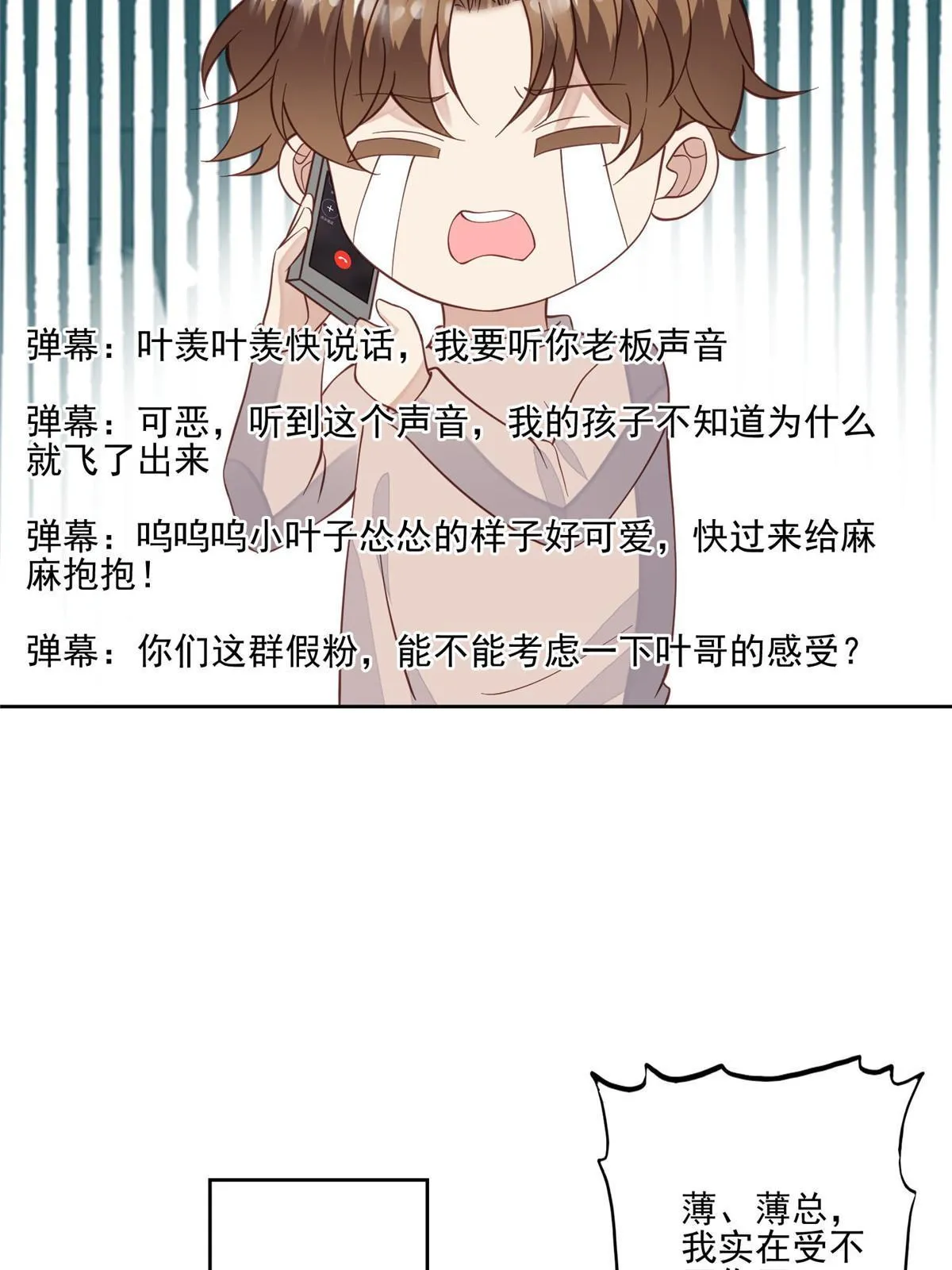 123 有情况？ 第27页