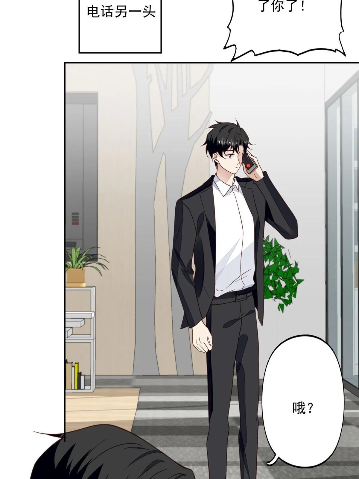 123 有情况？ 第28页