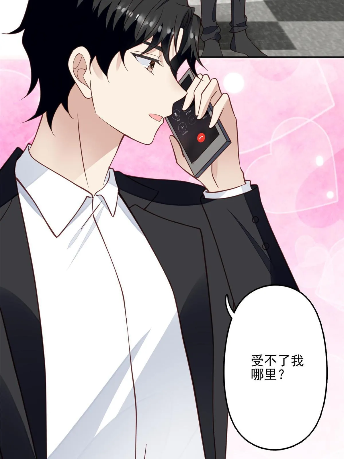 123 有情况？ 第29页