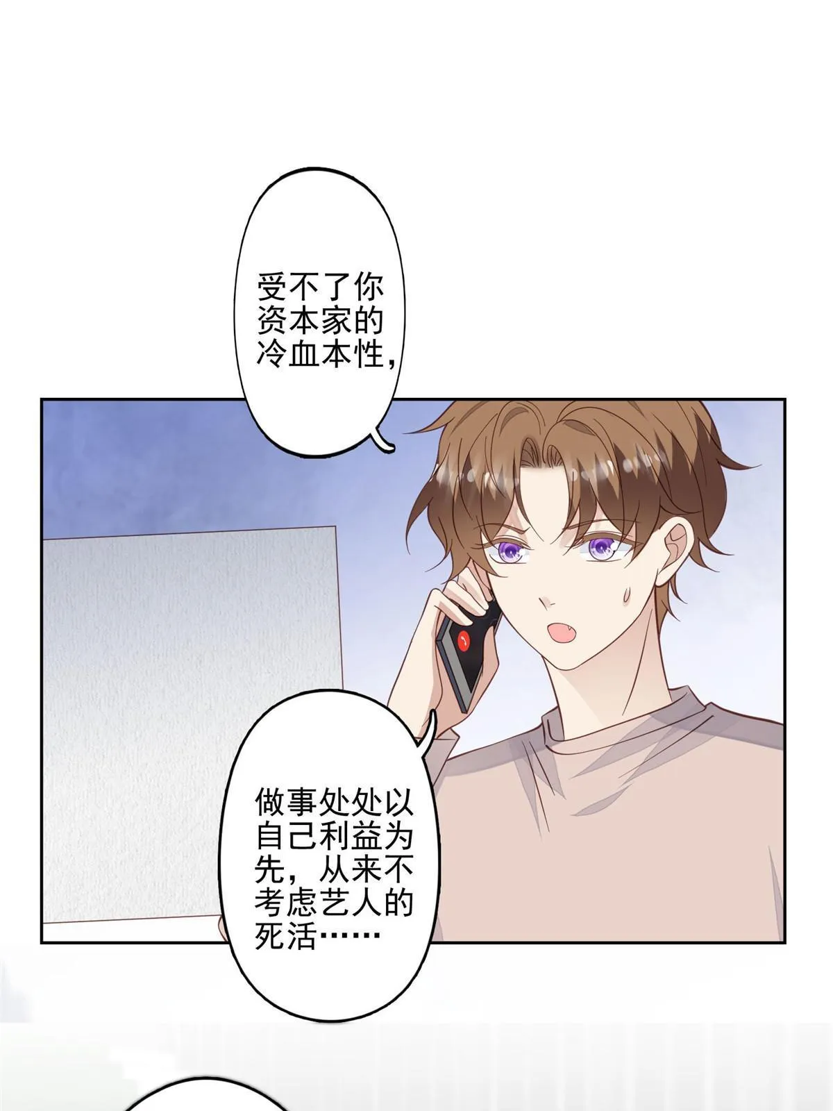 123 有情况？ 第31页