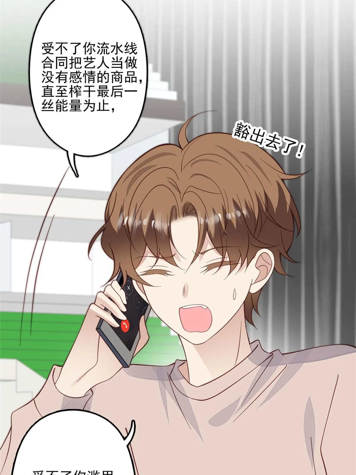 123 有情况？ 第32页