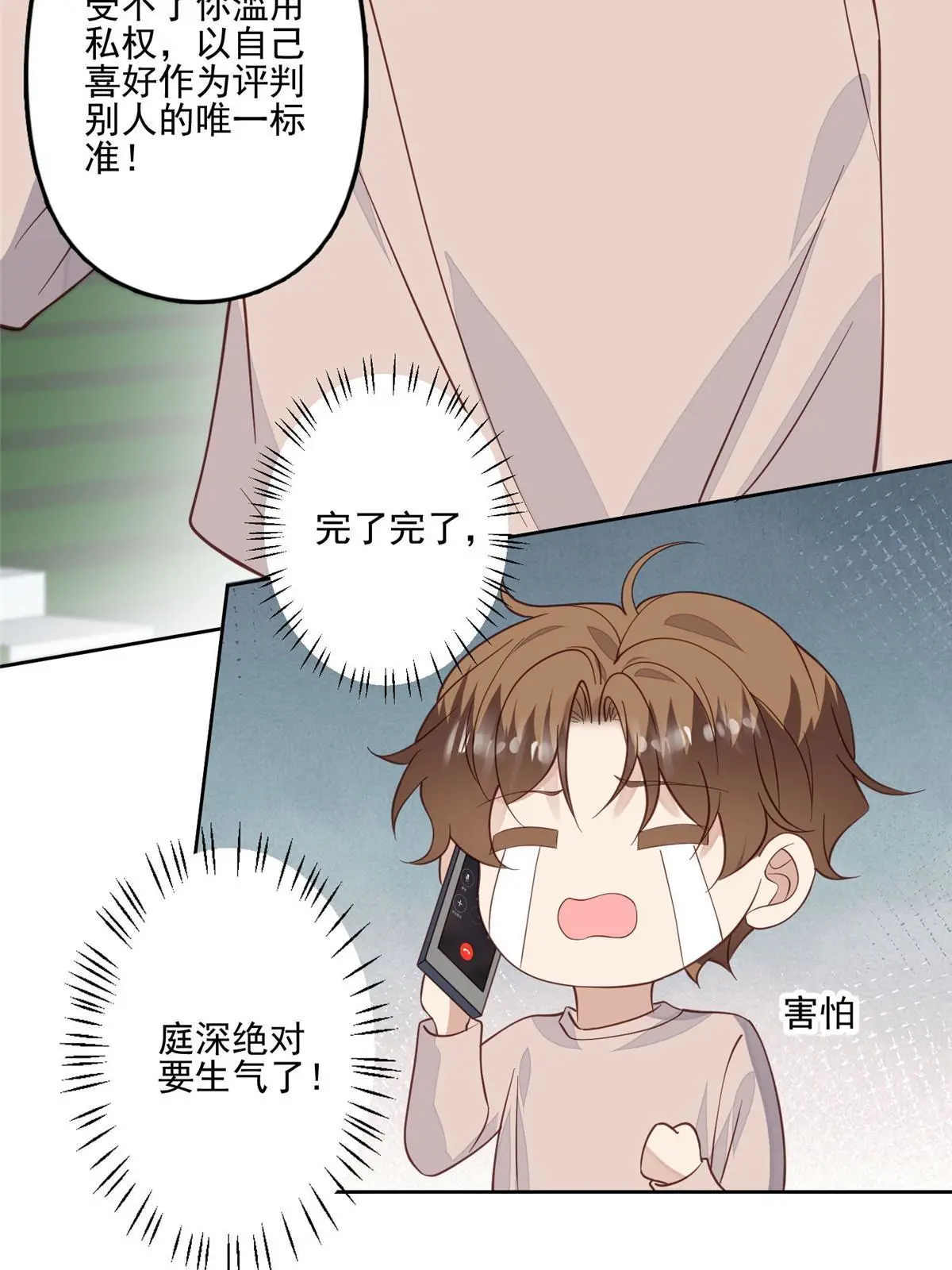 123 有情况？ 第33页
