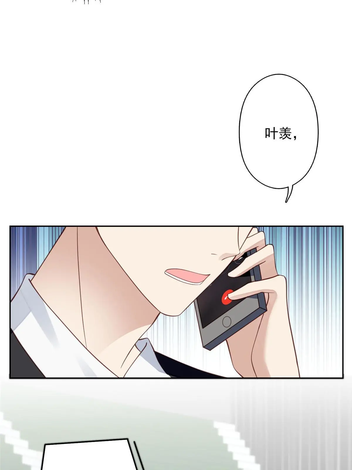 123 有情况？ 第34页