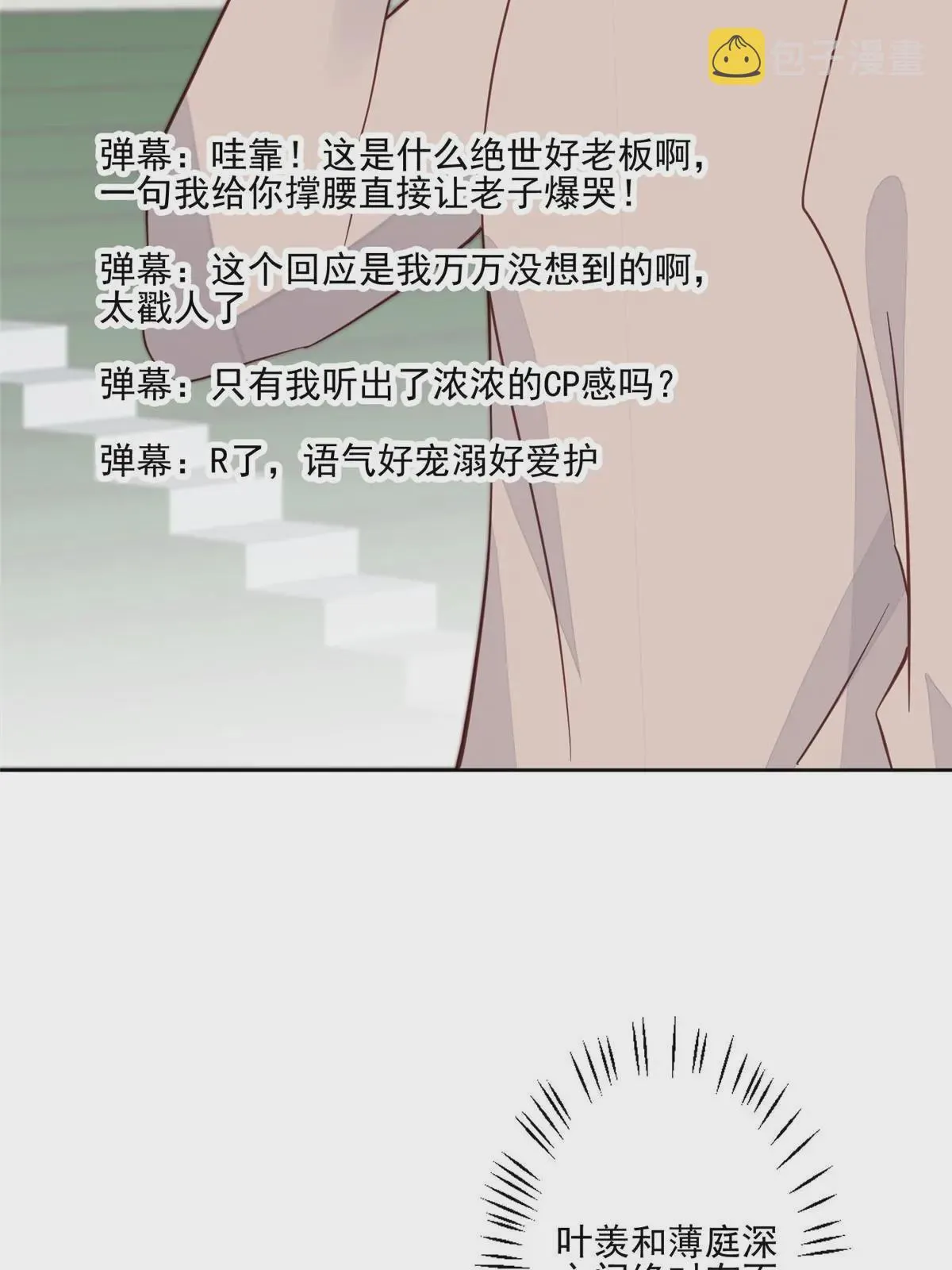 123 有情况？ 第36页