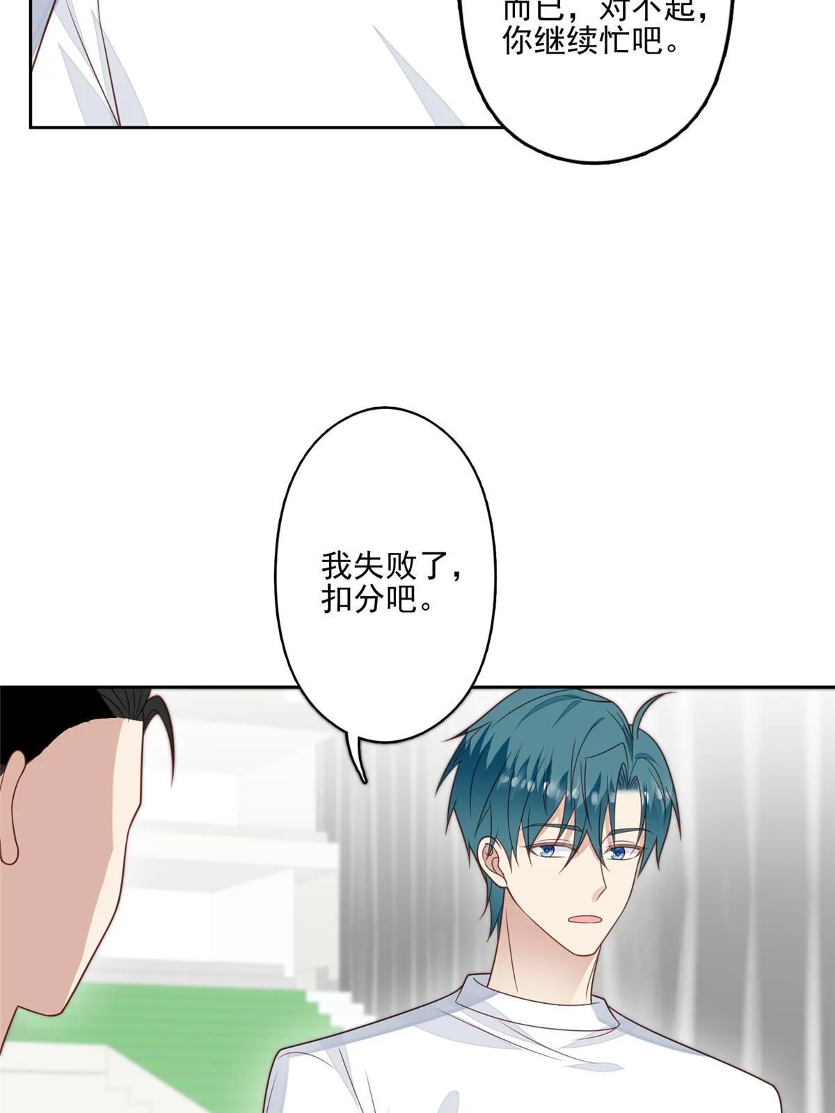 124 作秀也是要有资本的 第33页