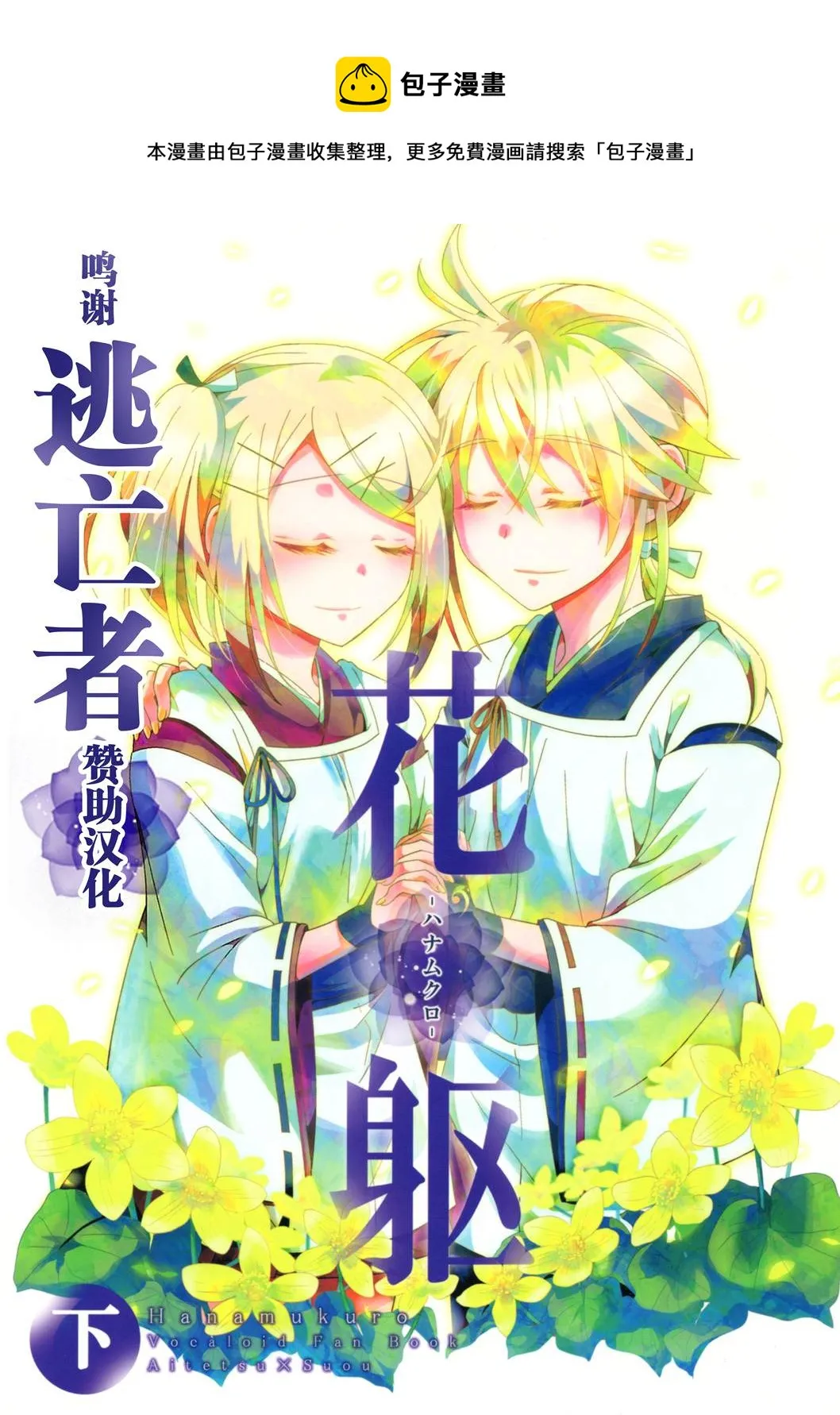 第3话 下篇 第1页