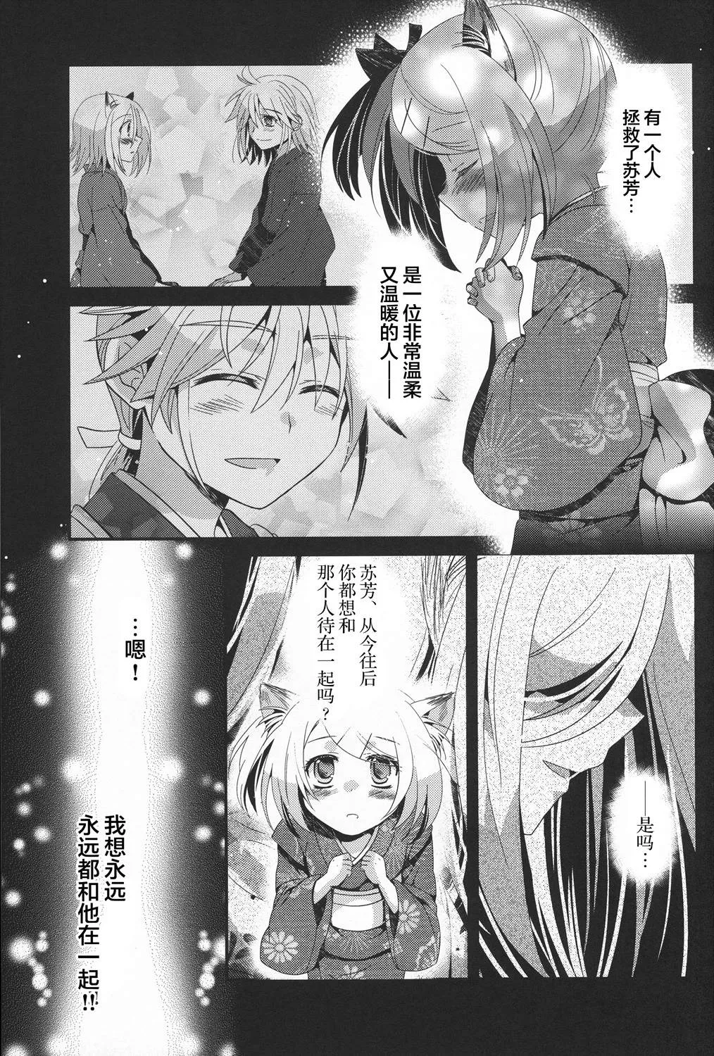 第3话 下篇 第10页