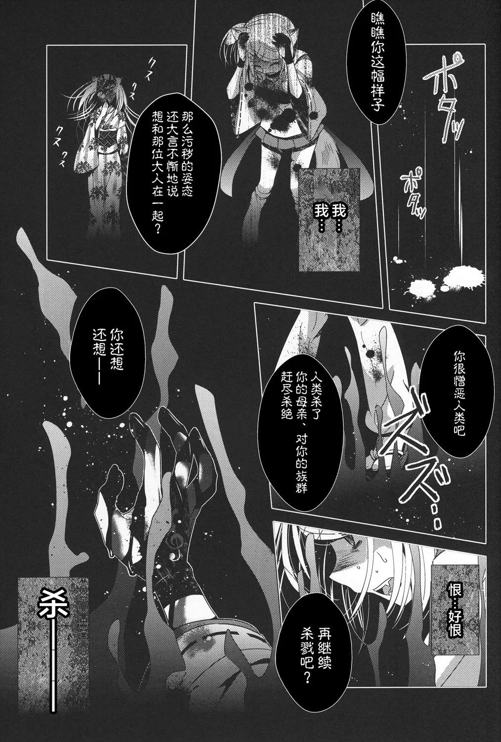 第3话 下篇 第12页