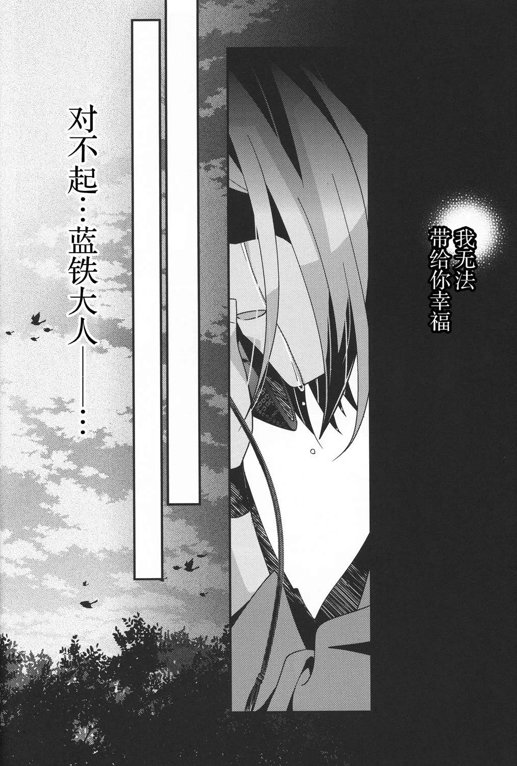 第3话 下篇 第21页