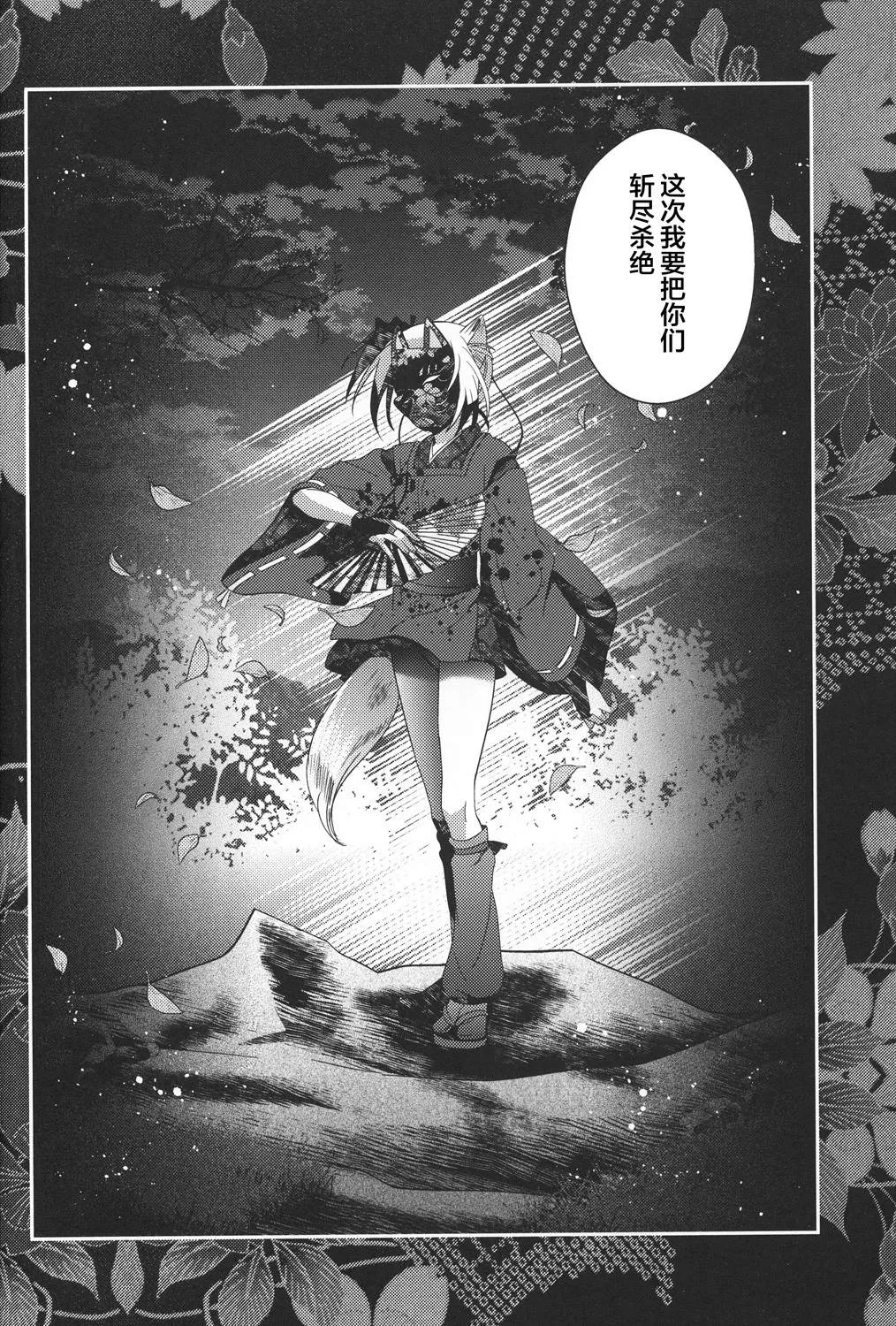 第3话 下篇 第25页