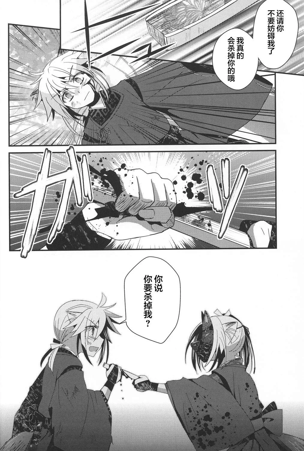 第3话 下篇 第33页