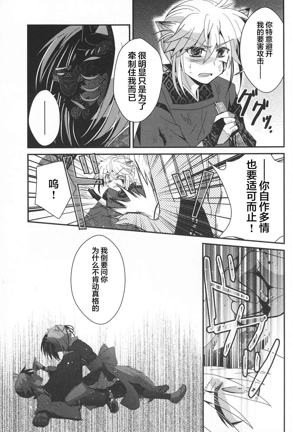 第3话 下篇 第34页