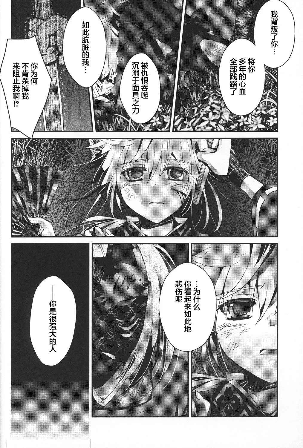 第3话 下篇 第35页
