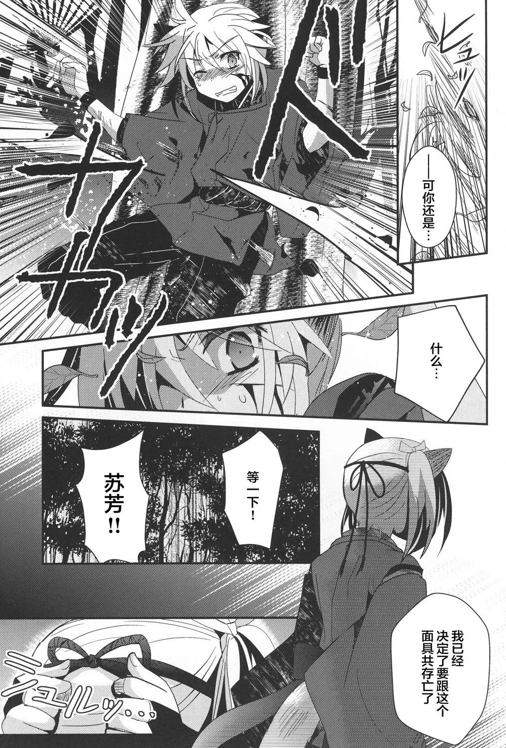 第3话 下篇 第38页