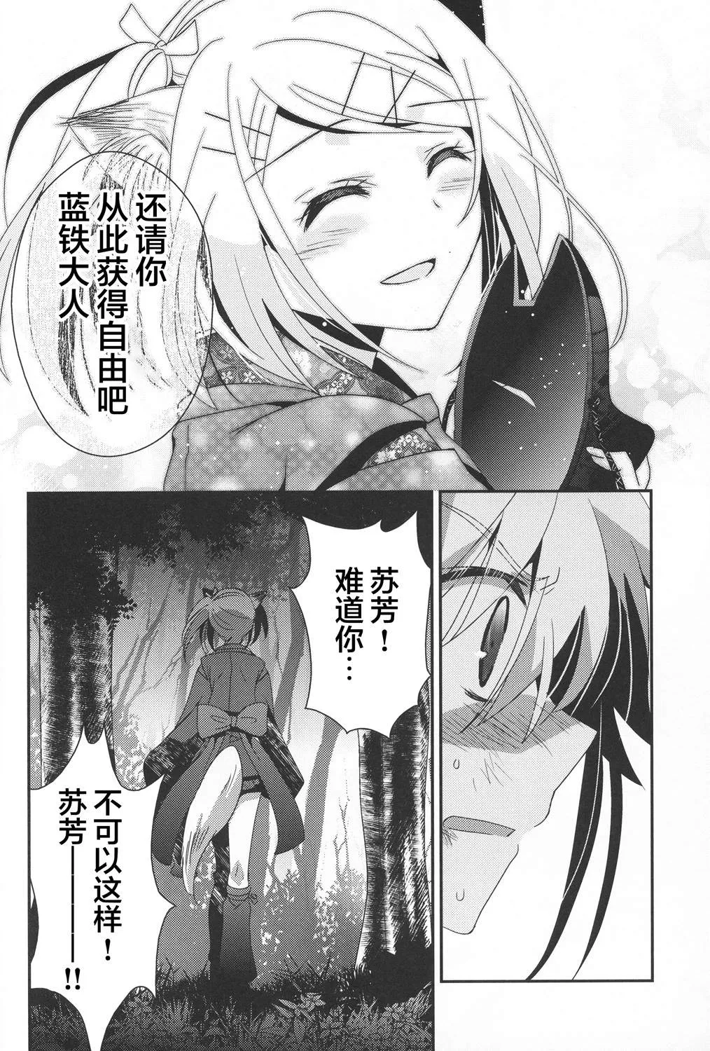 第3话 下篇 第39页
