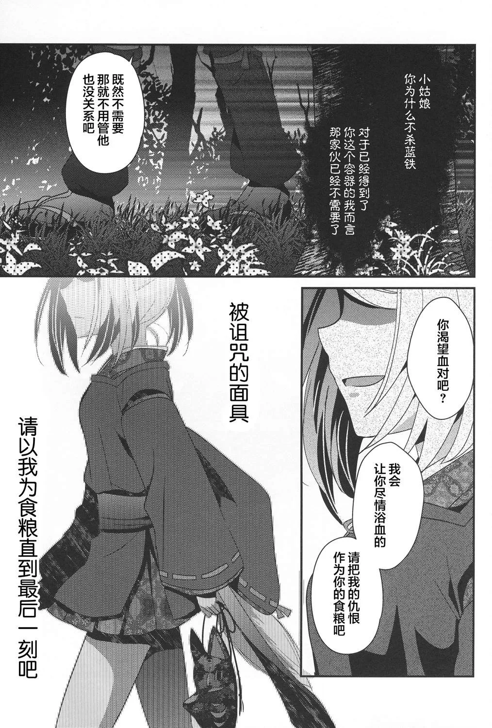 第3话 下篇 第40页