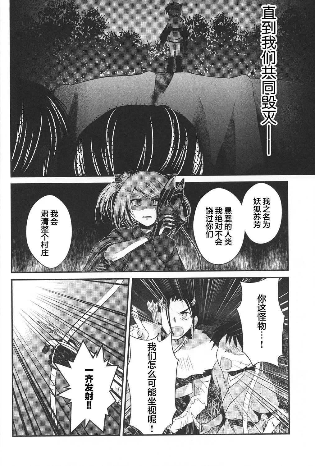 第3话 下篇 第41页