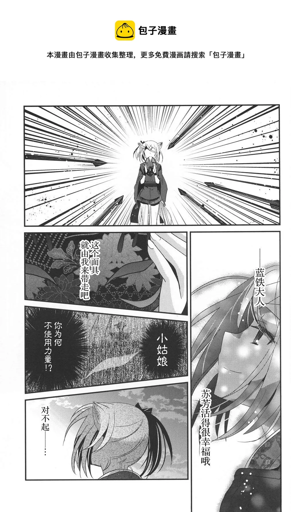 第3话 下篇 第42页
