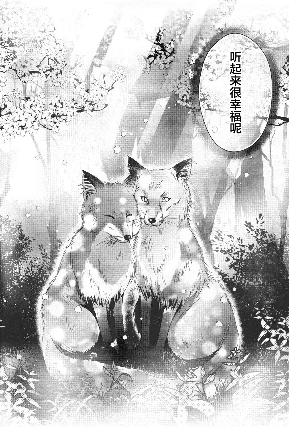 第3话 下篇 第55页