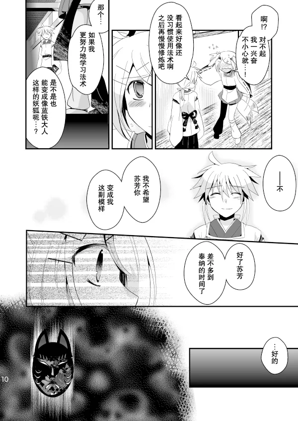 上 第9页