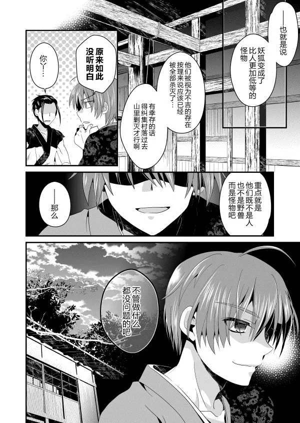 第2话 中篇 第14页