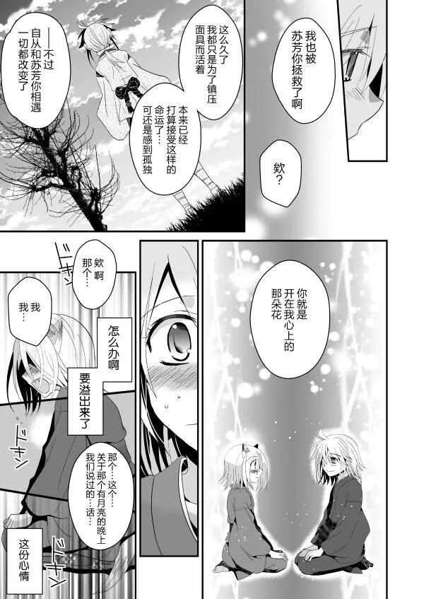 第2话 中篇 第21页