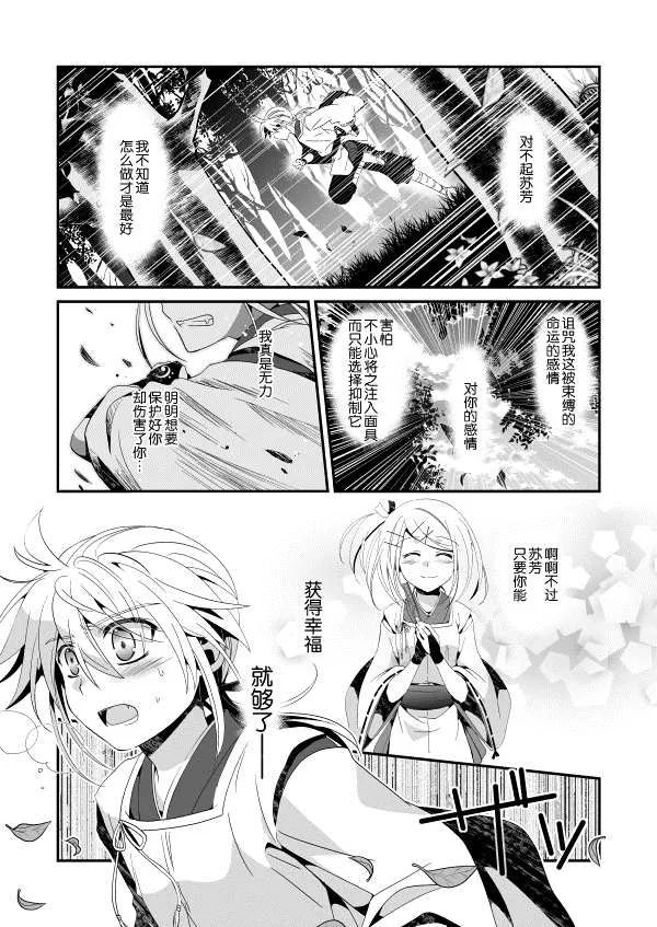 第2话 中篇 第27页