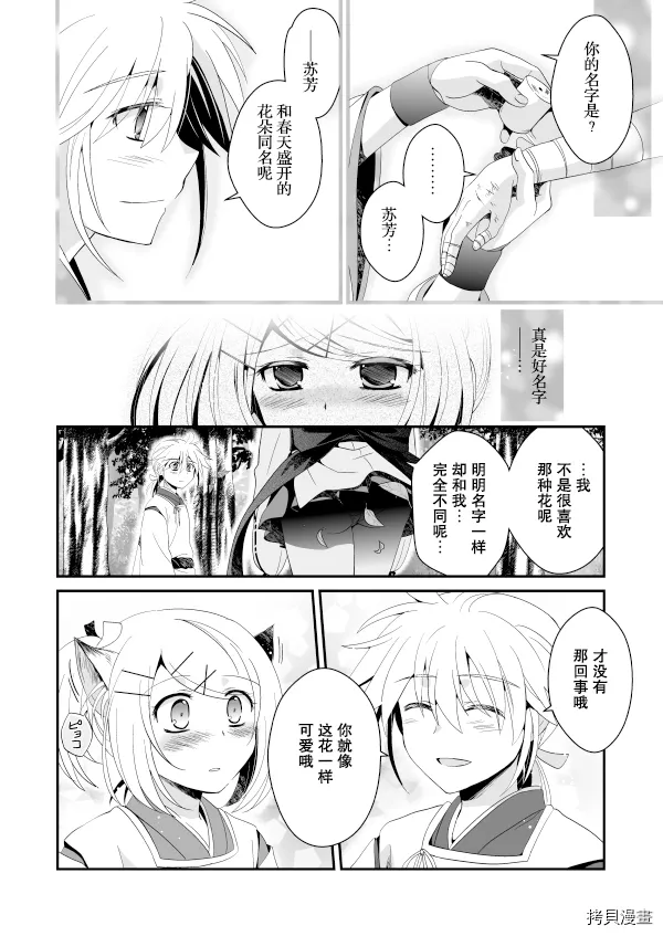 第1话 上篇 第13页