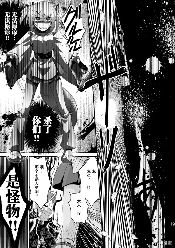 第1话 上篇 第18页